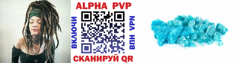 A-PVP кристаллы  Купить где  Буй 