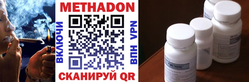 Метадон methadone  Купить где  Буй 